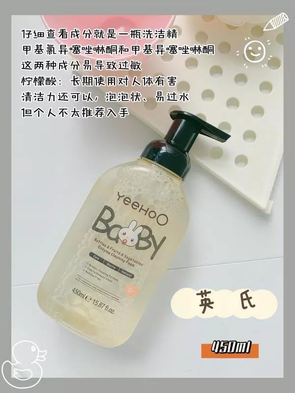 宝宝奶瓶清洗剂排行榜前十名,奶瓶清洁剂老爸评测