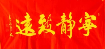 房间适合什么挂画,房间适合挂的字画