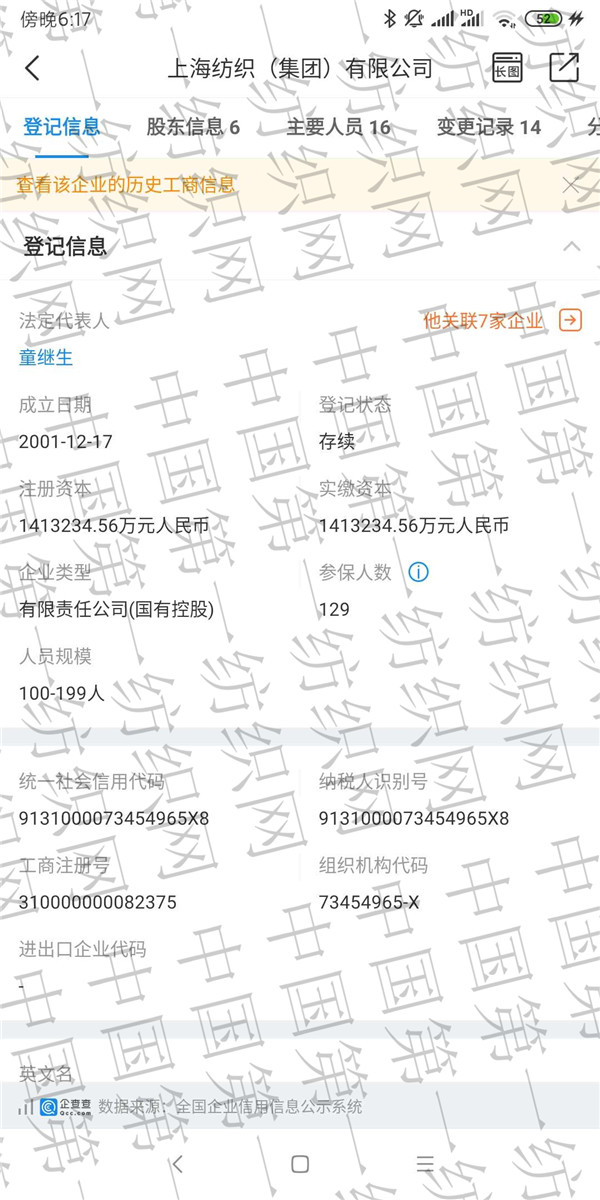 纺织集团最新状况,中国最大的纺织企业排名