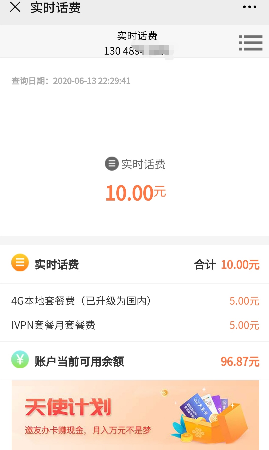 现在最便宜的手机卡套餐,还没有涨价的卡片机