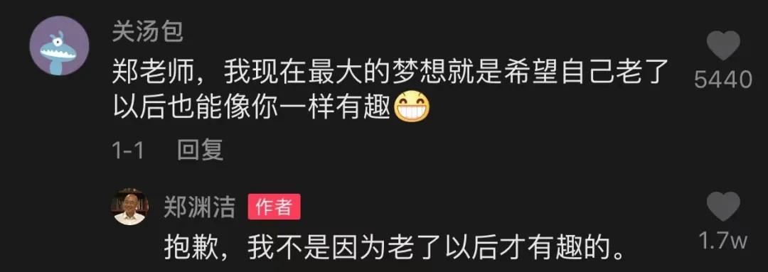 郑渊洁家庭幽默,郑渊洁爷爷谈学习