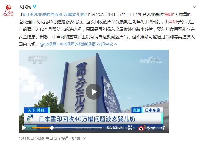 明治儿童奶粉罐子回收,日本雪印牛奶事件