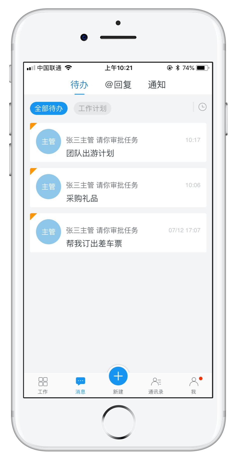 阿里“钉”住企业SaaS，北森Tita如何在“协同管理”上搞事情
