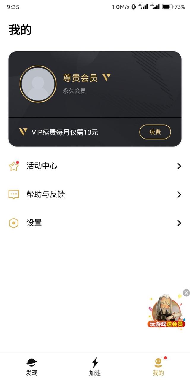 使用腾讯游戏加速器,腾讯游戏加速器如何免费玩