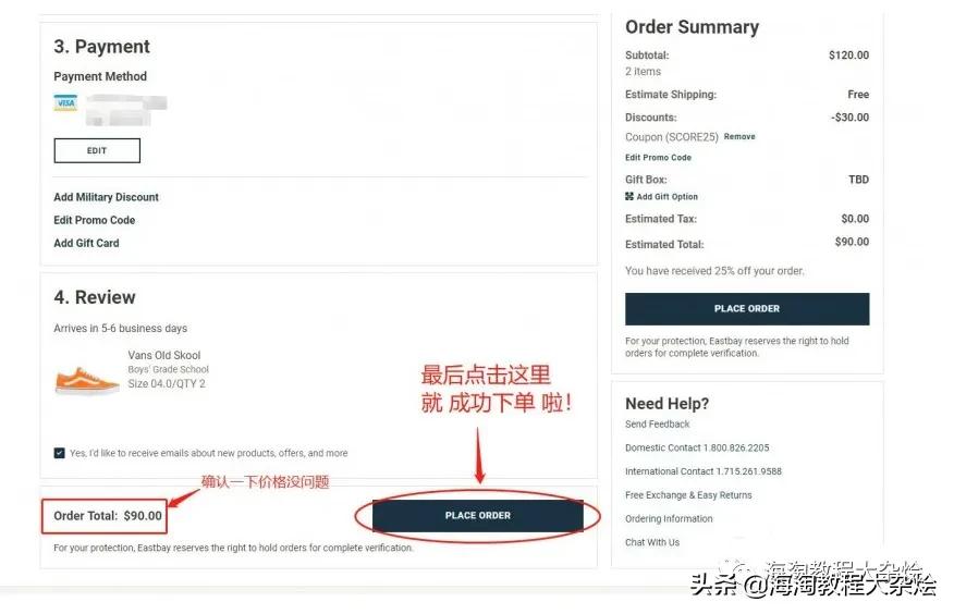 运动达人的购物天堂——Eastbay海淘攻略