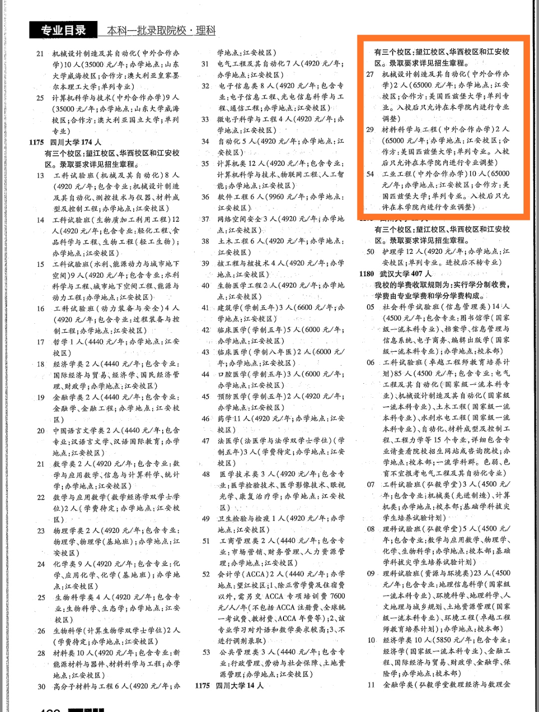 2021年中外合作办学大学有哪些,德州学院中外合作办学2020年学费