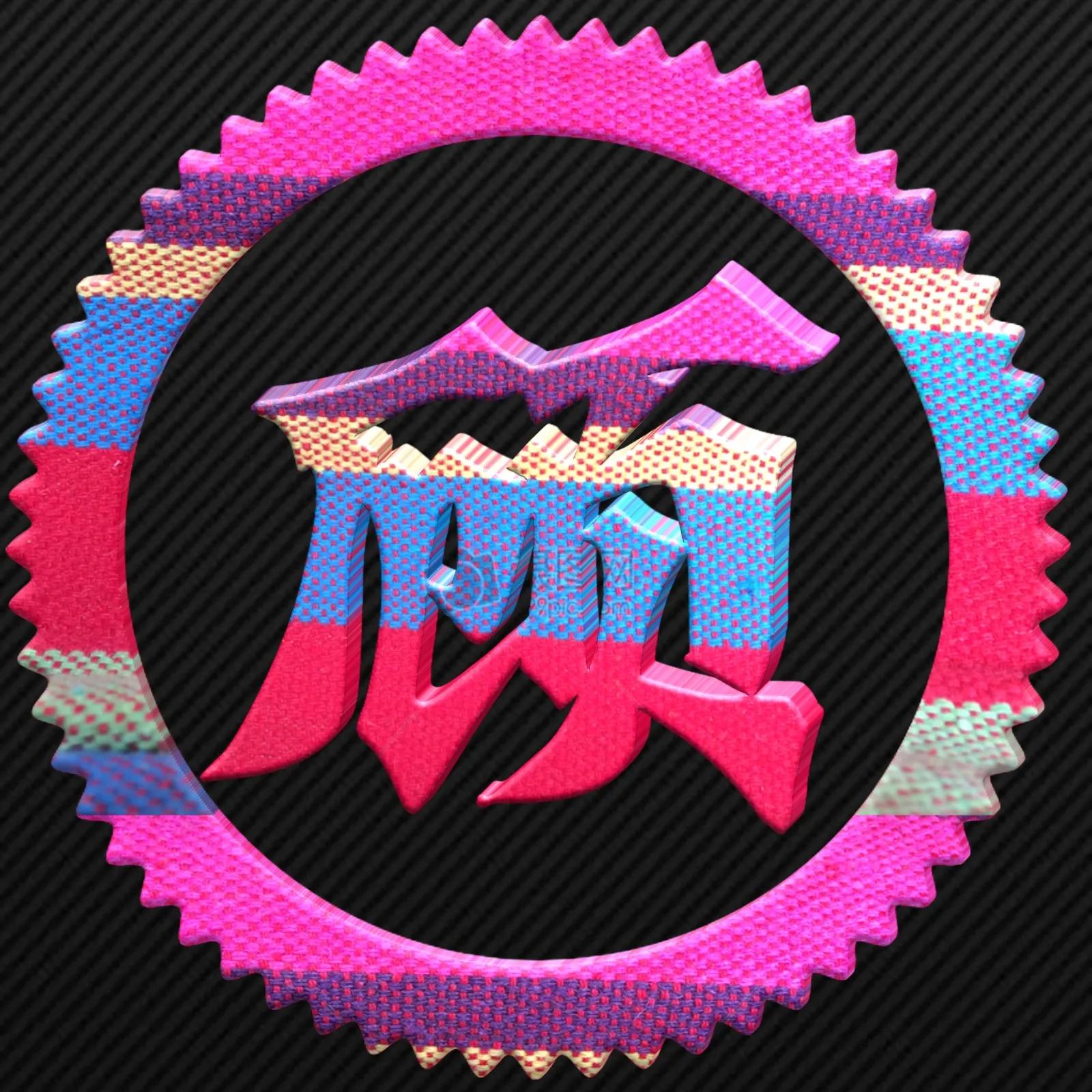 姓氏头像77期励志单字姓氏头像,好看的黄姓氏头像大全