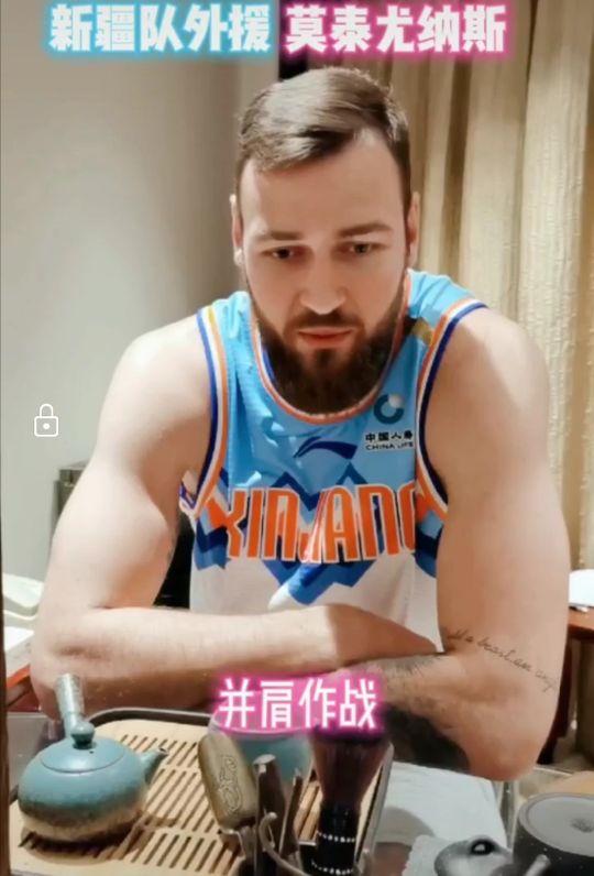 郁郁不得志的莫泰豪言为*疆新**夺冠，面对旧主山东，请开始你的表演