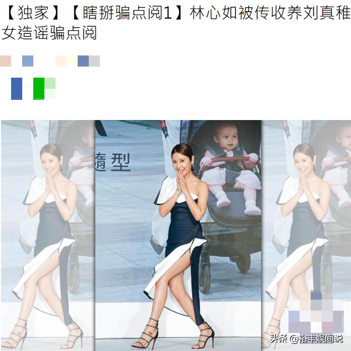 刘真与林心如现状,林心如刘真近况