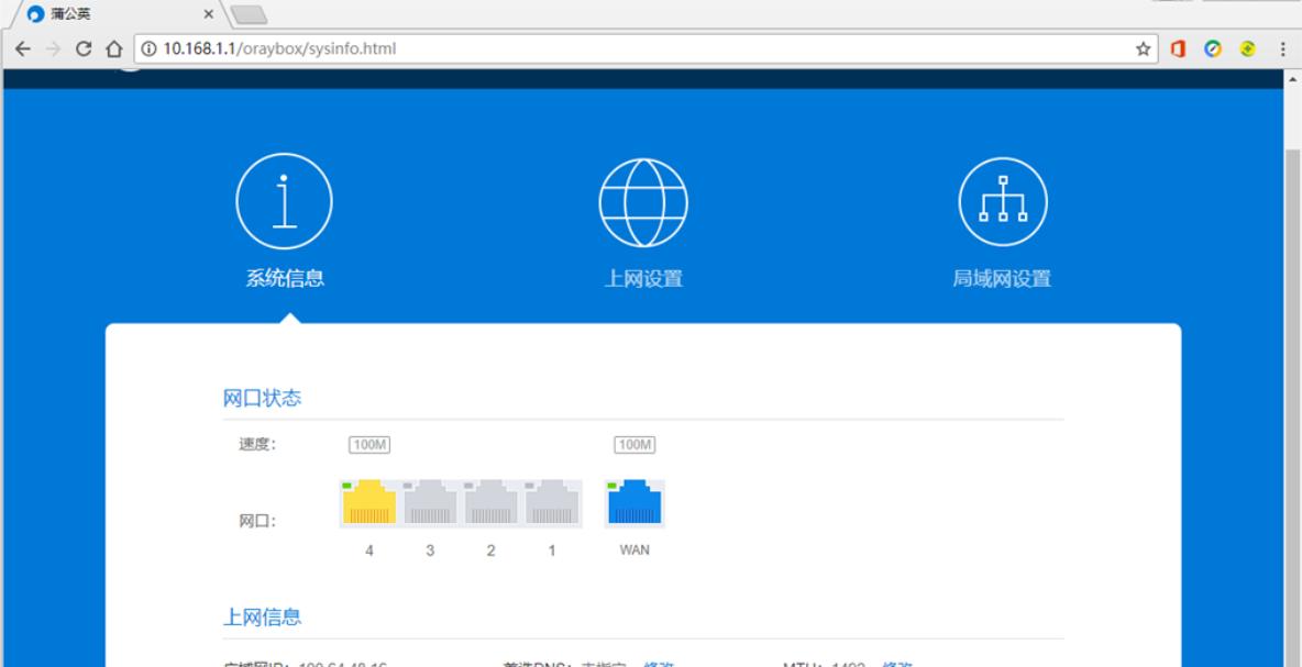 蒲公英路由器x5怎么收费,蒲公英x5路由器设置视频