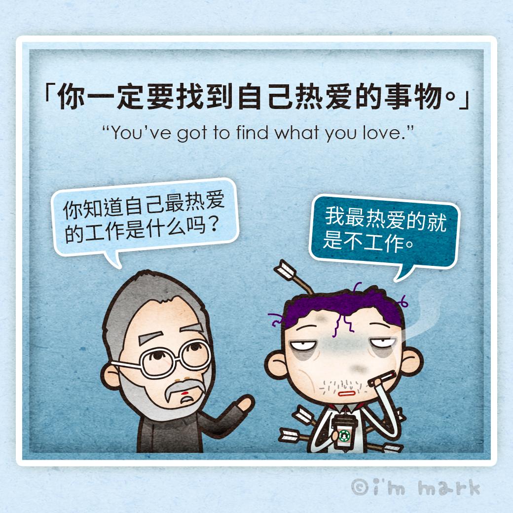 史蒂夫乔布斯成功的秘诀,乔布斯从里德学院退学后做了什么