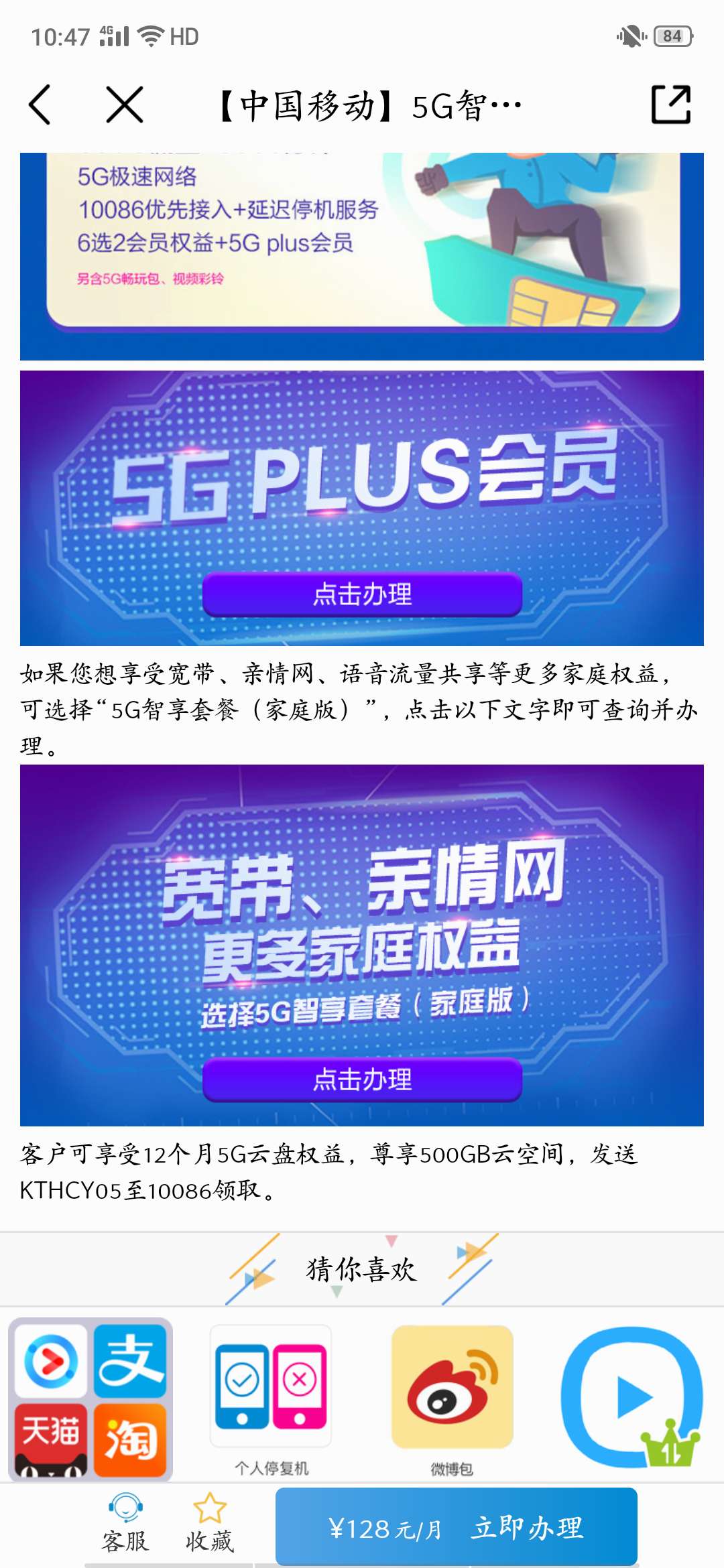 中国移动10年老用户免费领取流量,中国移动2022年免费领取流量