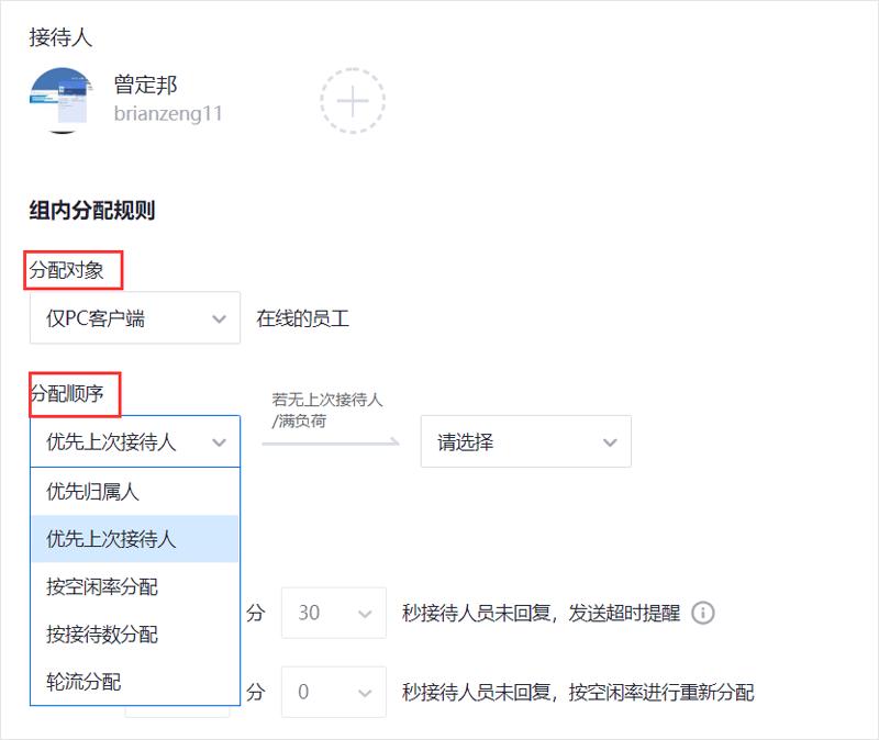 腾讯企业QQ（协同）如何配置接待分组？