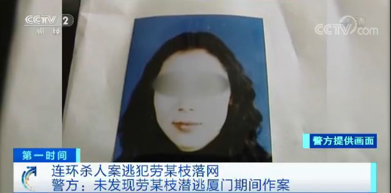 24年前杀人案逃犯被捕今日说法,杀人犯劳荣枝落网纪录片