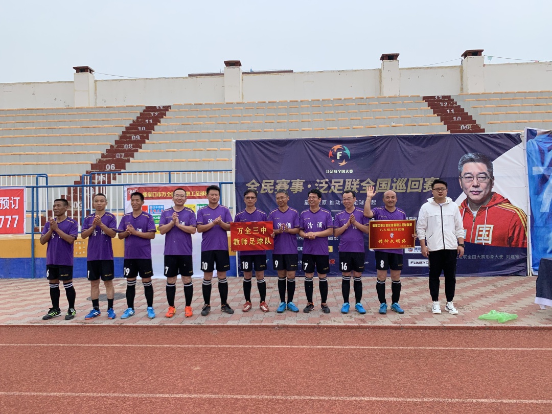 全民锦标赛赛程,全民赛场总决赛