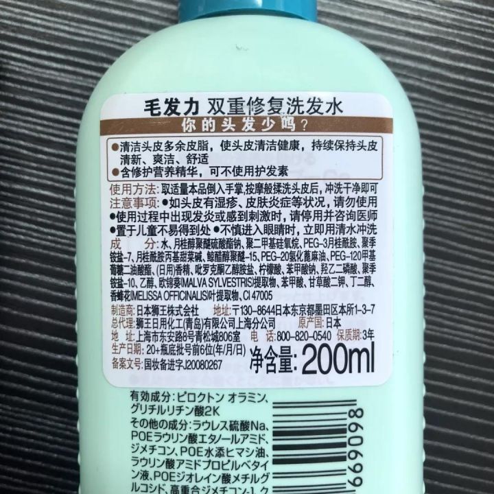 脱发洗发水测评红黑榜,霸王育发防脱洗发水生发套装468ml