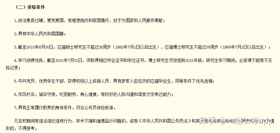 河南省定向选调生有哪些要求,河南定向选调生怎么样