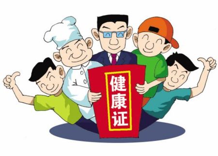 乙肝携带者可以办健康证吗2021,乙肝携带者通过锻炼可以转阴吗