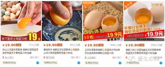 网络卖土鸡蛋有什么要求,网上售卖土鸡蛋需要什么手续