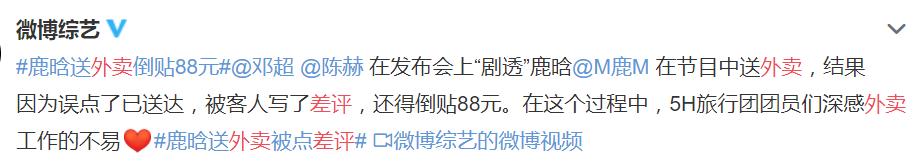 在一起雷佳音和外卖小哥片段,雷佳音在一起的外卖员