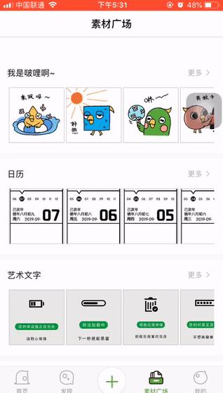 啵哩口袋打印机,学习生活更美好