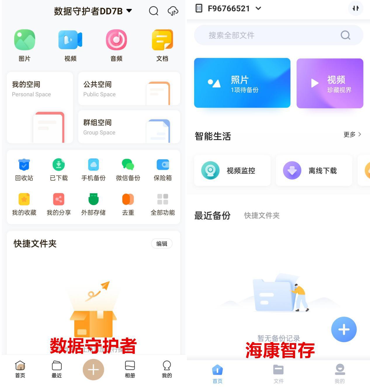 联想a1云存储对比海康,海康威视h200和联想个人云