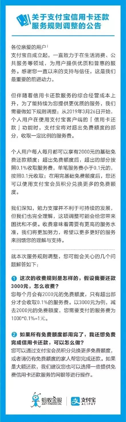 支付宝和微信信用卡还款收费吗,支付宝收款信用卡收费标准