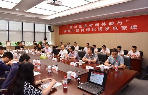 四川先进材料科技有限公司,四川中建材光电材料有限公司