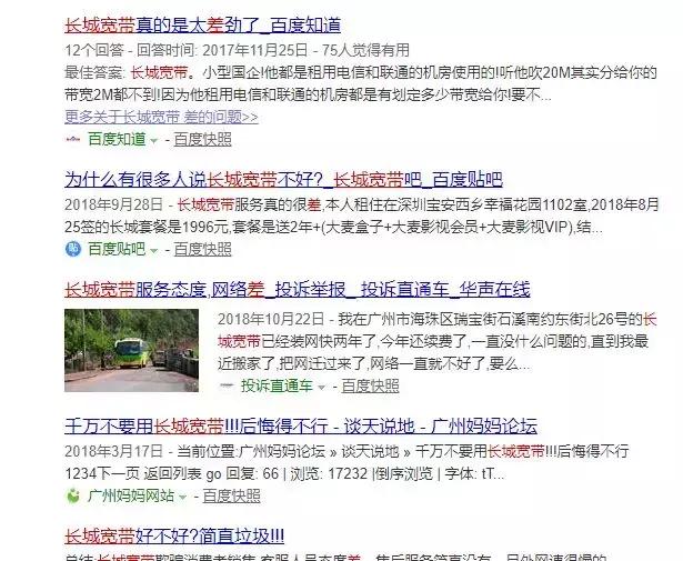 逼死三大运营商,网游终结者,长城宽带终于还是凉了……