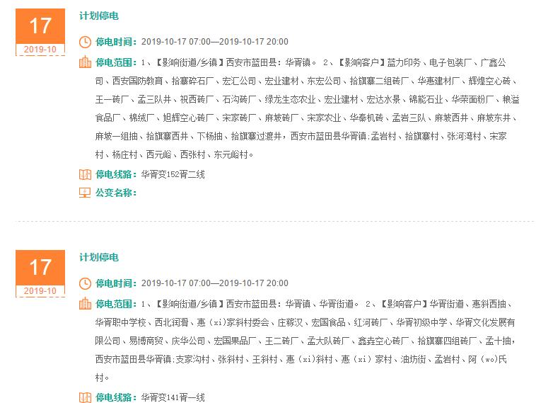 西安4日起将迎来一次降温过程,西安寒潮降温降雪最新报道