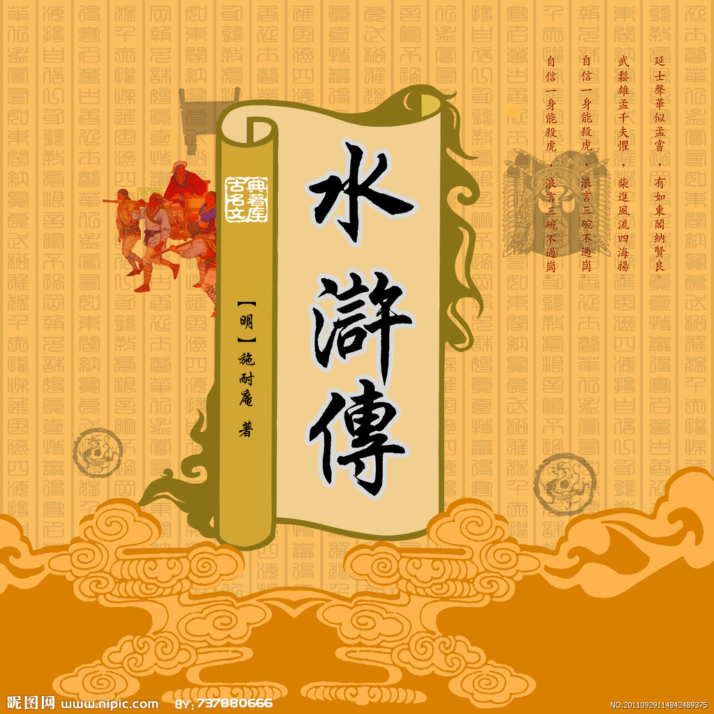 水浒传九纹龙史进拜师,水浒传九纹龙史进拜师学艺视频