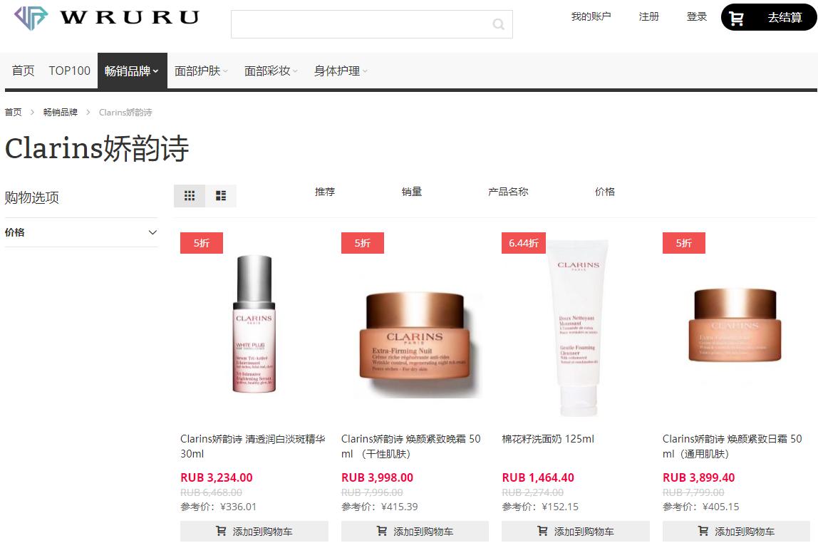 娇韵诗专柜团购最低折扣,娇韵诗5折特卖专场