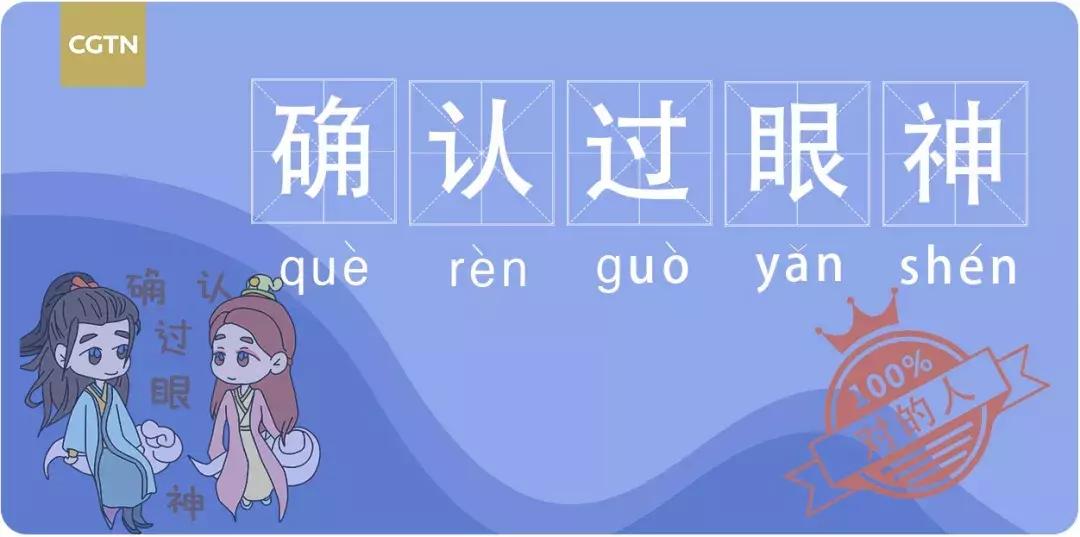 2018年十大流行词,今年网络十大流行词