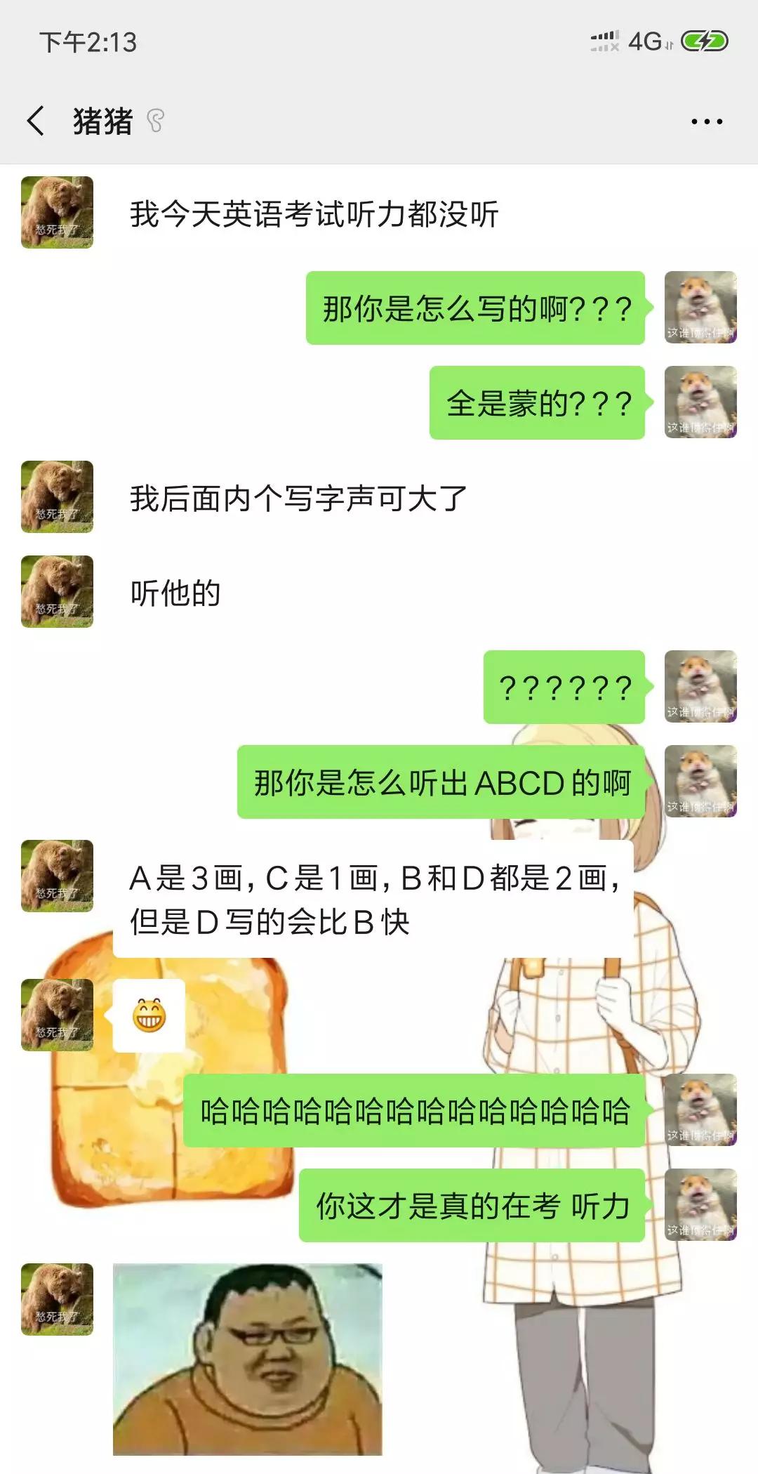 被绿结婚聊天记录截屏,闺蜜沙雕聊天记录截图