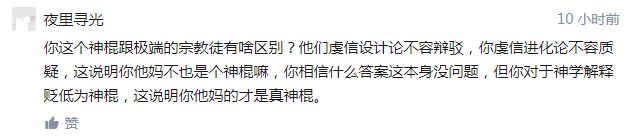 人类是真的经过设计的吗,大胆的推测