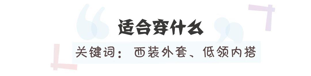 胸大夏季怎么穿才好看,胸大才能穿出效果的衣服