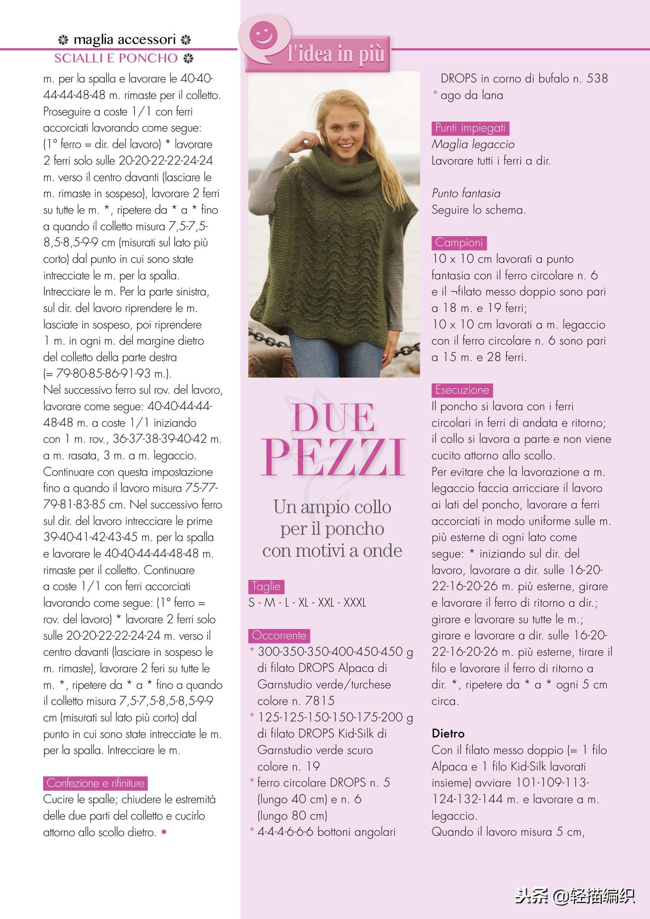 一款漂亮的披肩外套,披肩一体外套