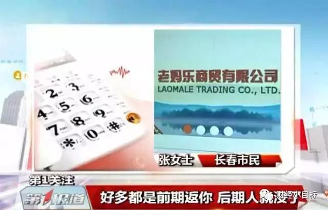 临颍政法：曝光那些吃人不吐骨头的*局骗**