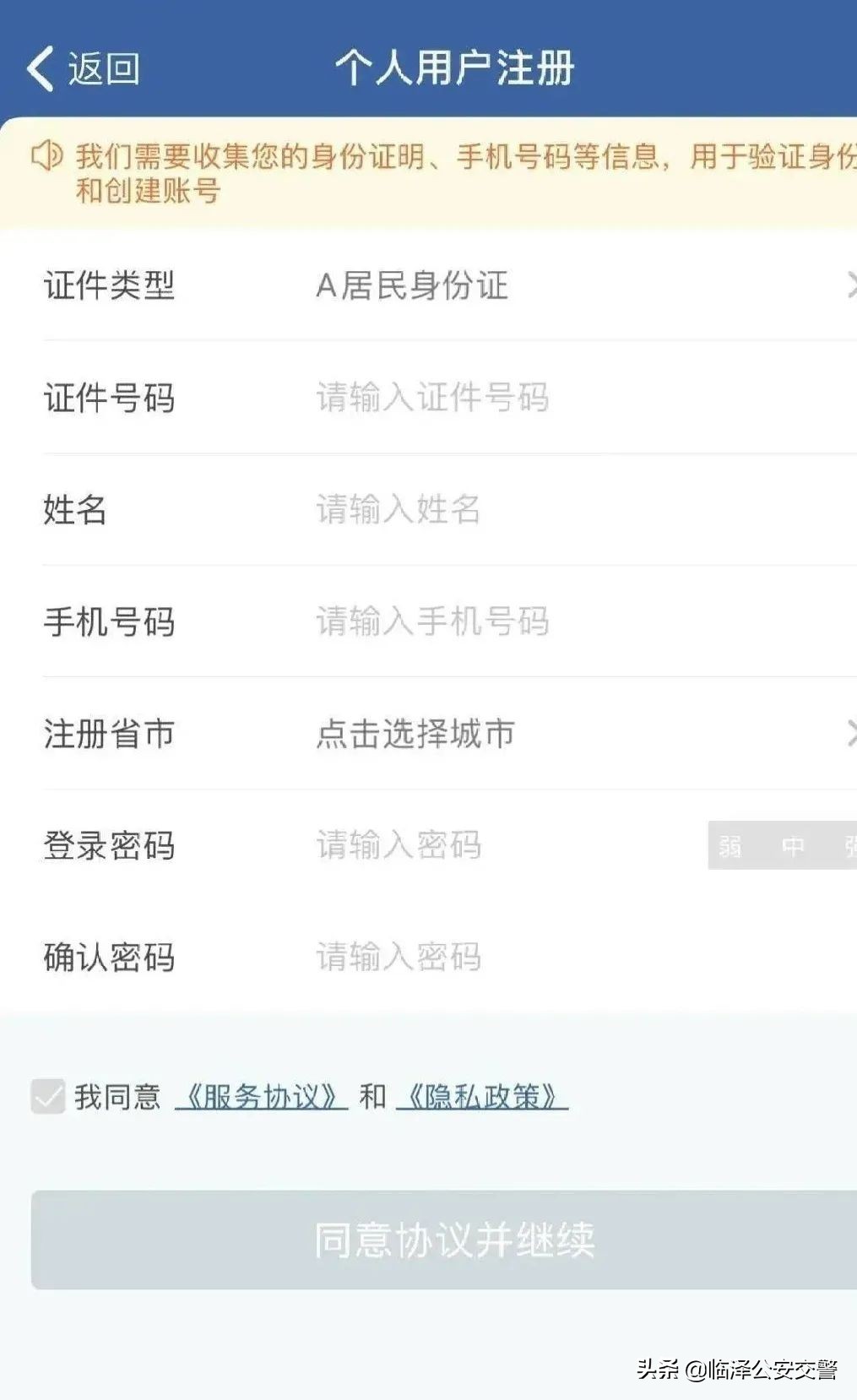 交通违法不用愁，足不出户也能缴纳罚款啦！“交管12123”违法处理操作流程大全！！！