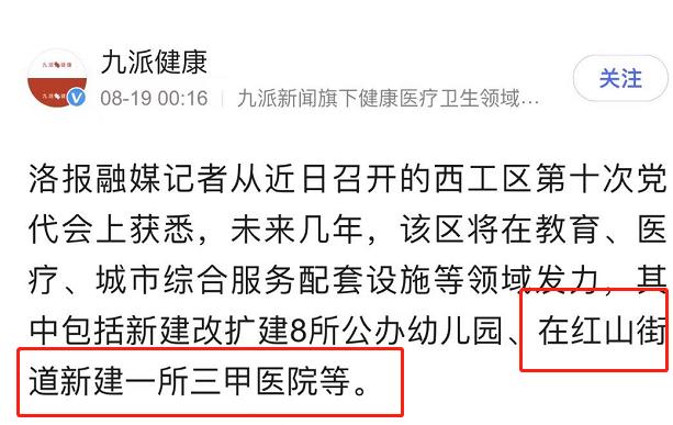 洛阳三甲医院门槛费是多少,洛阳中心楼盘布局图