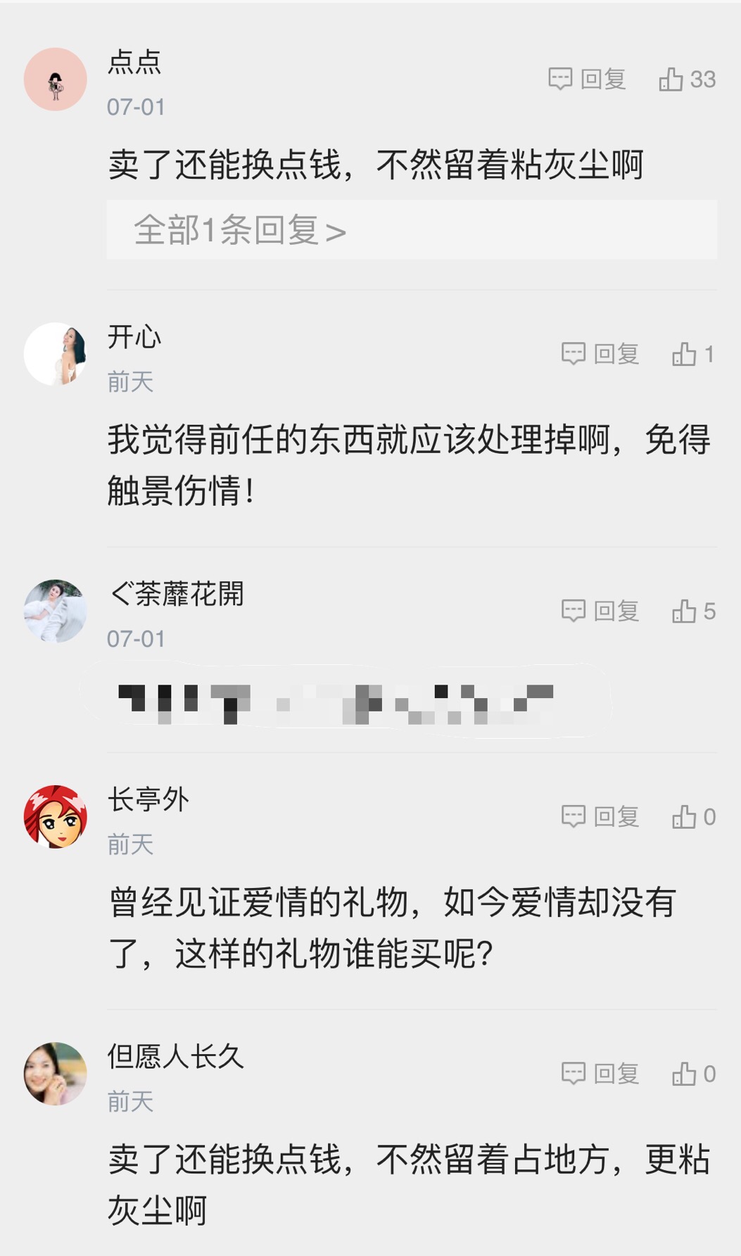 范冰冰二手衣服平台,范冰冰李晨二手车