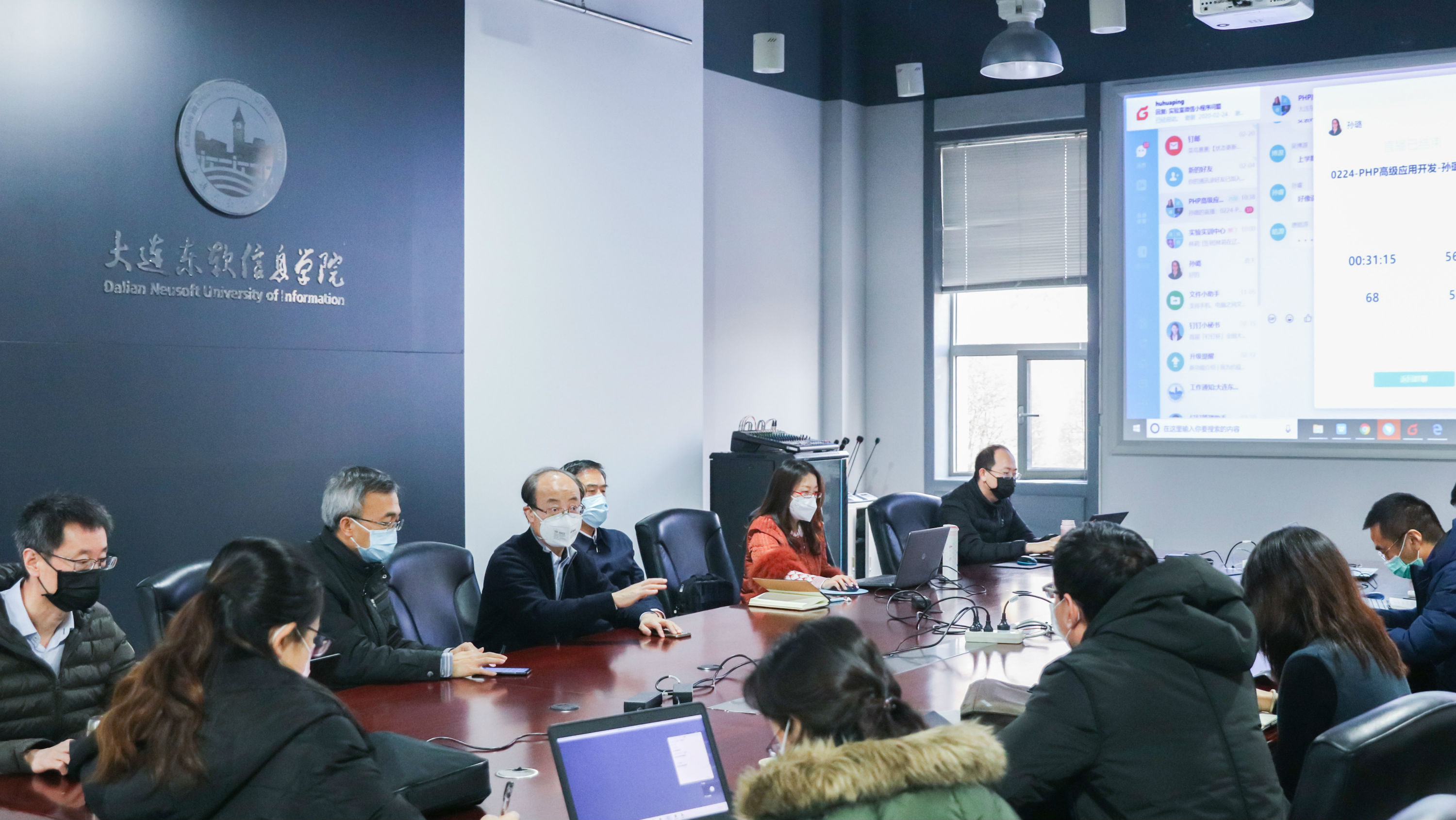 大连东软信息学院第三个学期,见屏如面直播