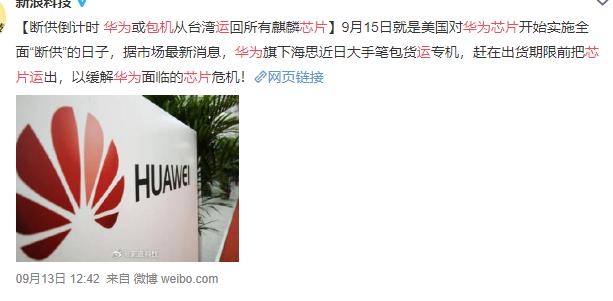 麒麟芯片断供，基础研究人员断层，我们这次还能扛过去么？