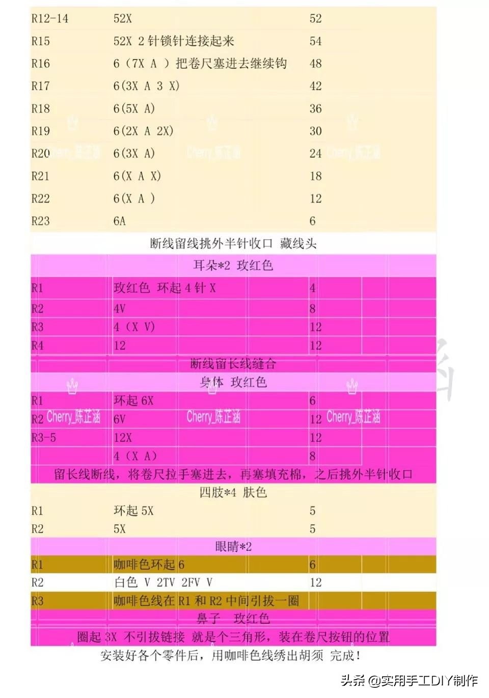 小魔怪的钩编教程,钩针收纳小怪兽
