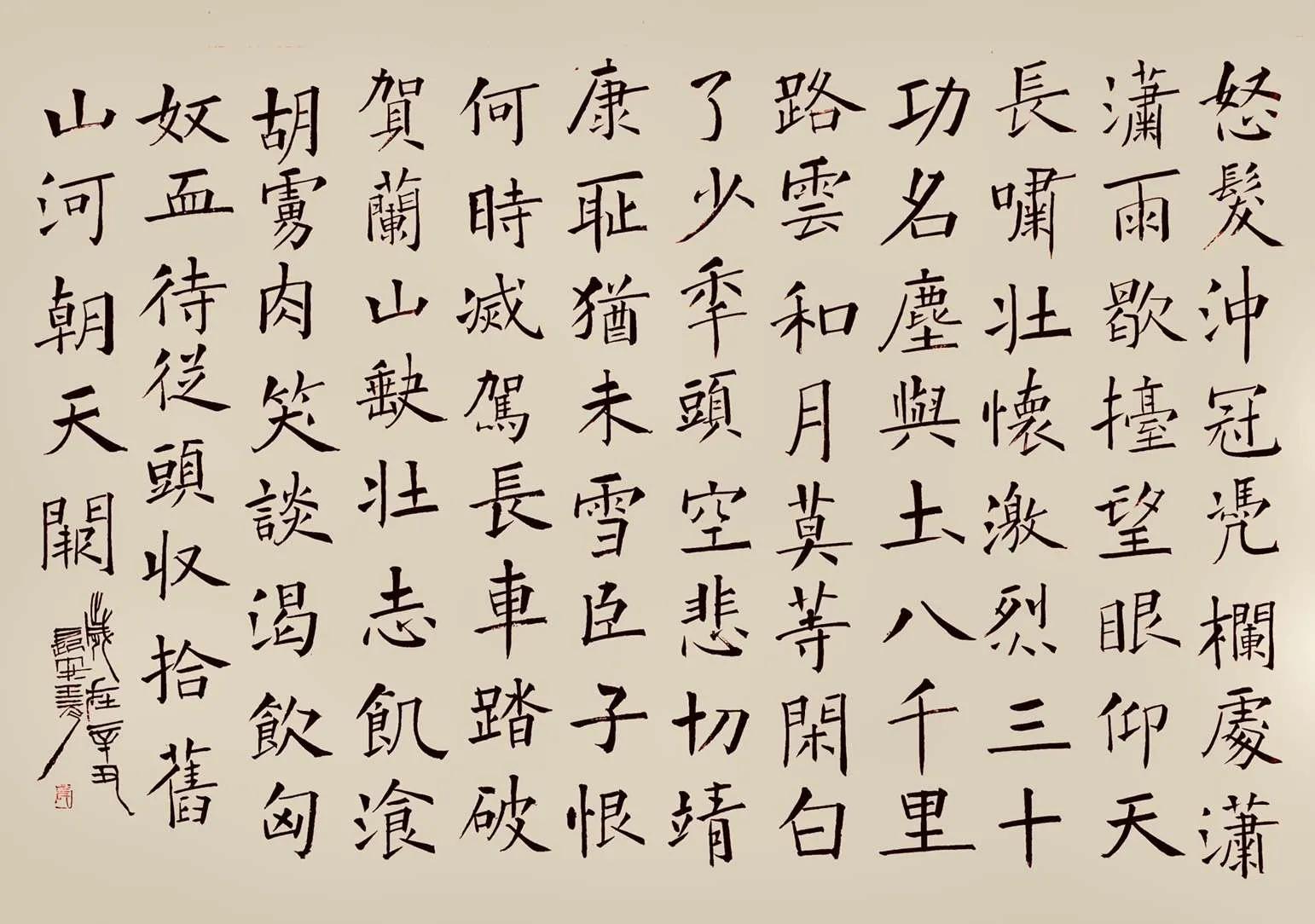 元元书法作品,王元艺术签名