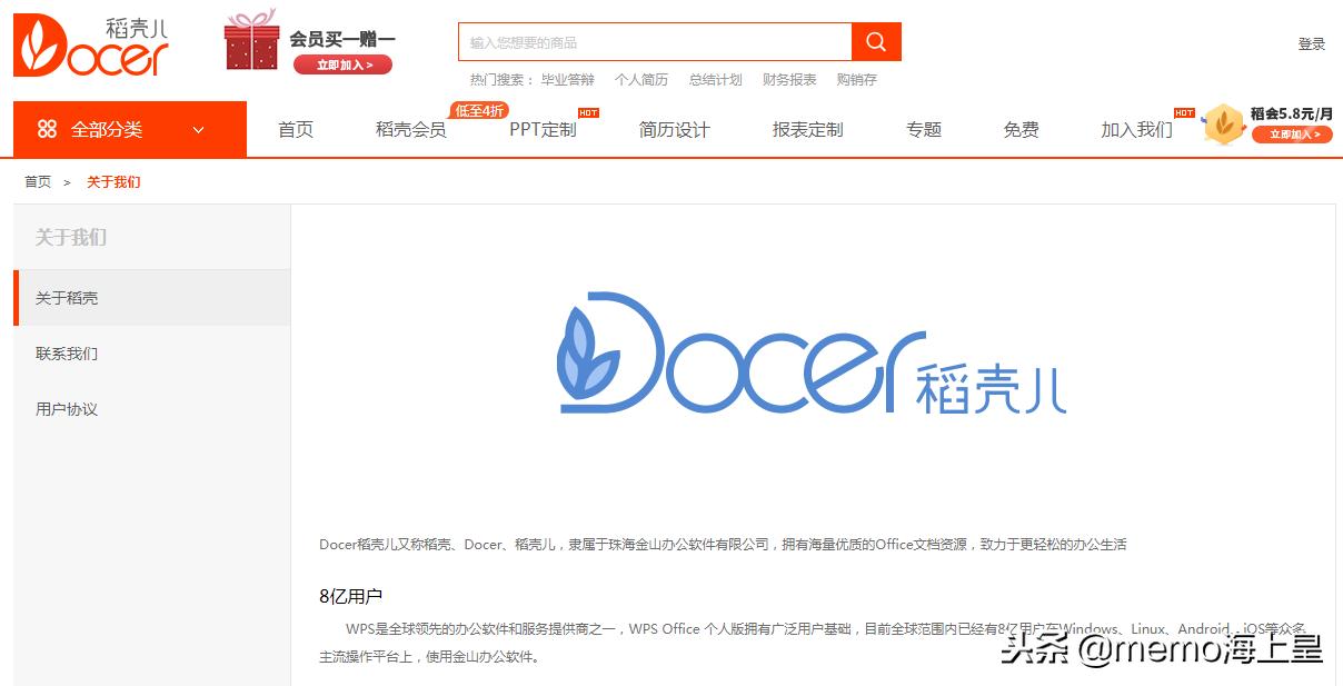 如何免费下载半年工作总结ppt模板,汇报工作必备的ppt模板