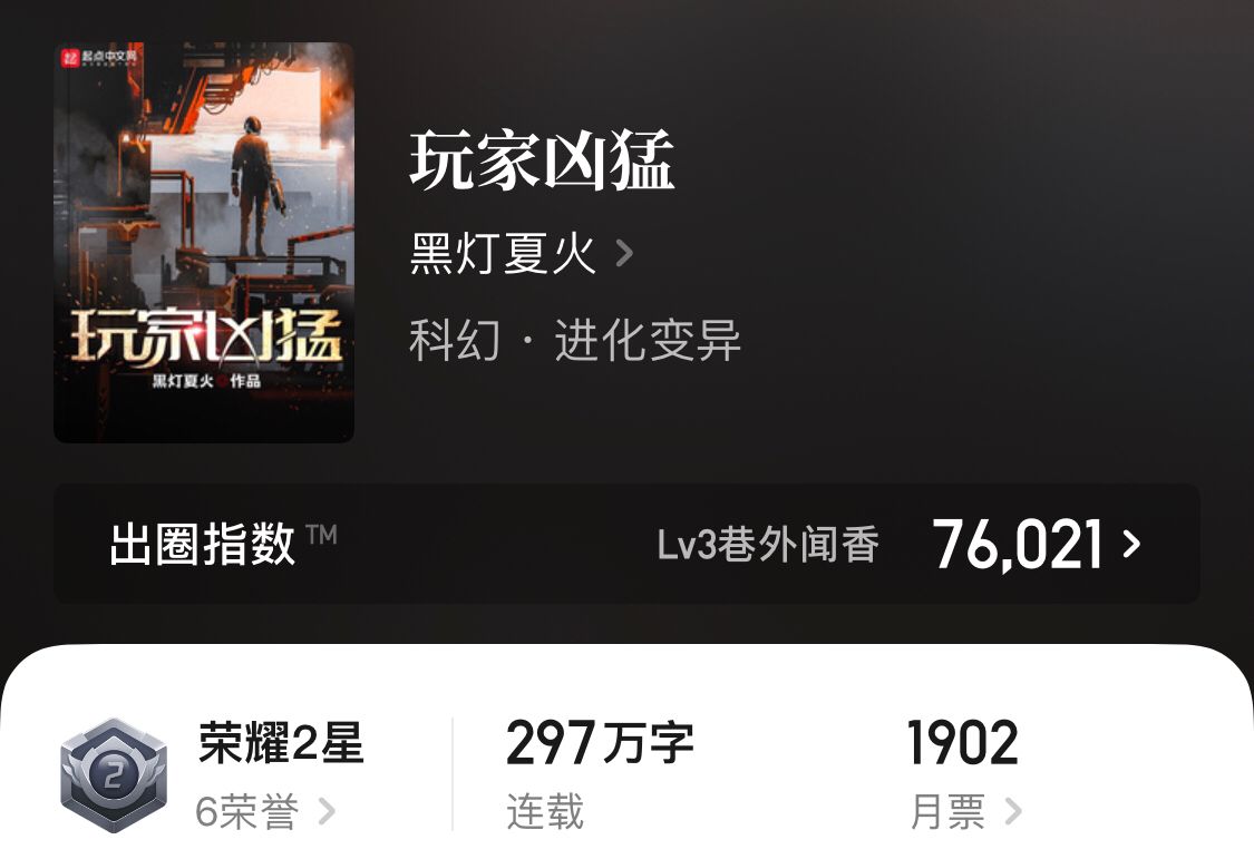 四本无限轮回流小说,无限流小说双男主四本