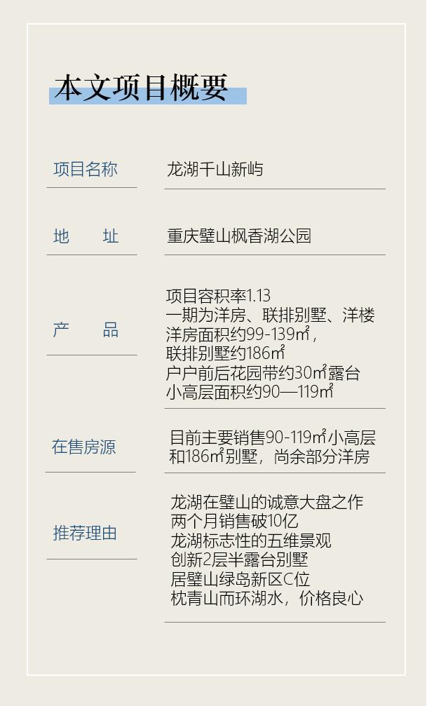 璧山哪个镇发展得最好,璧山是全国最小的区县吗