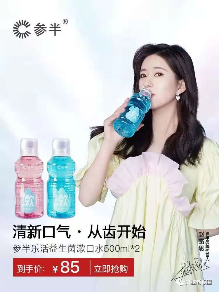 万字深度解析完整版,口腔护理漱口水7款