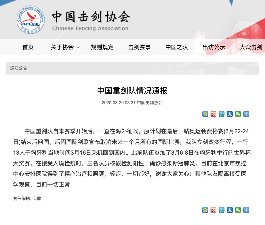 疫情暴风雨中，“在他乡”的运动员还好吗？